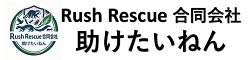 Rush Rescue | 豊能郡・豊中市・箕面市の害虫駆除（シロアリ・ハチ） 害獣駆除（ネズミ・アライグマ・イタチ）【助けたいねん】