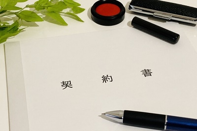 ご契約