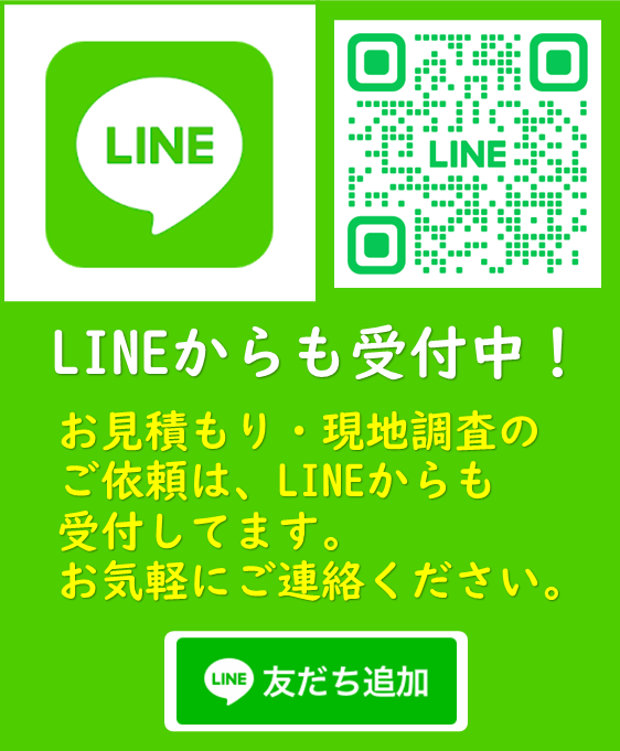 LINE