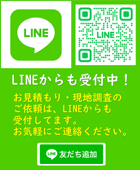 LINE
