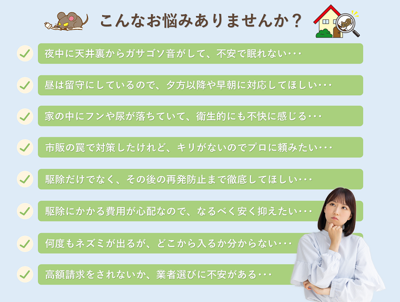 こんなお悩みありませんか？
