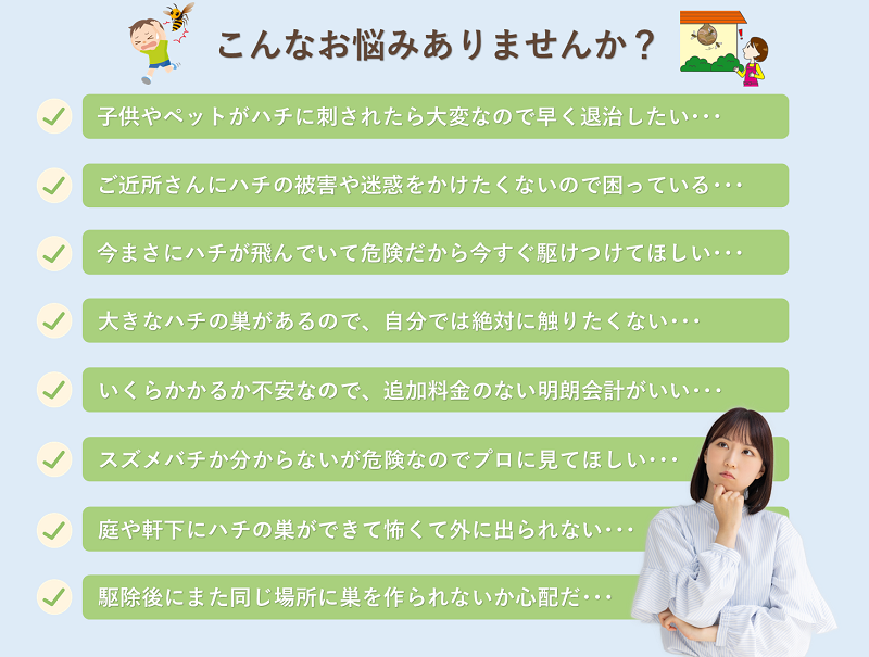 こんなお悩みありませんか？